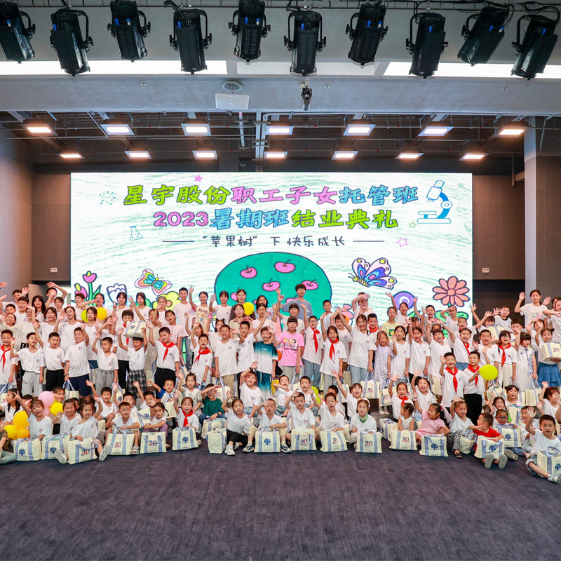 AG真人国际股份职工子女托管班