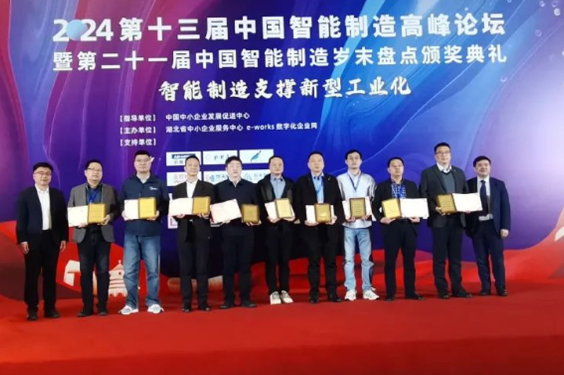 AG真人国际股份荣获2023年度中国智能制造最佳实践奖